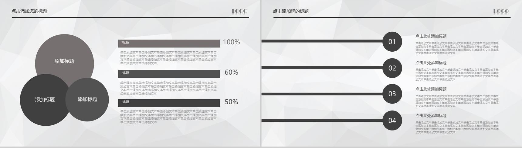 灰色背景公司简介PPT模板