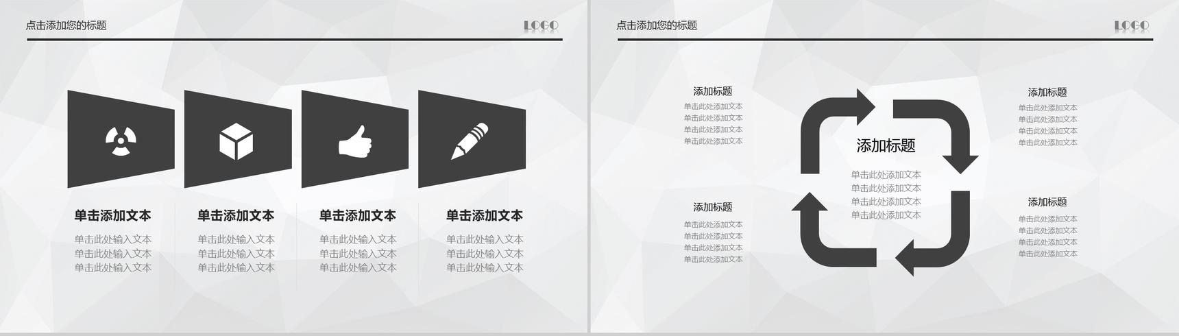灰色背景公司简介PPT模板