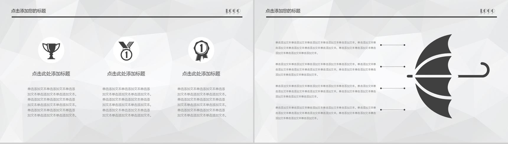 灰色背景公司简介PPT模板