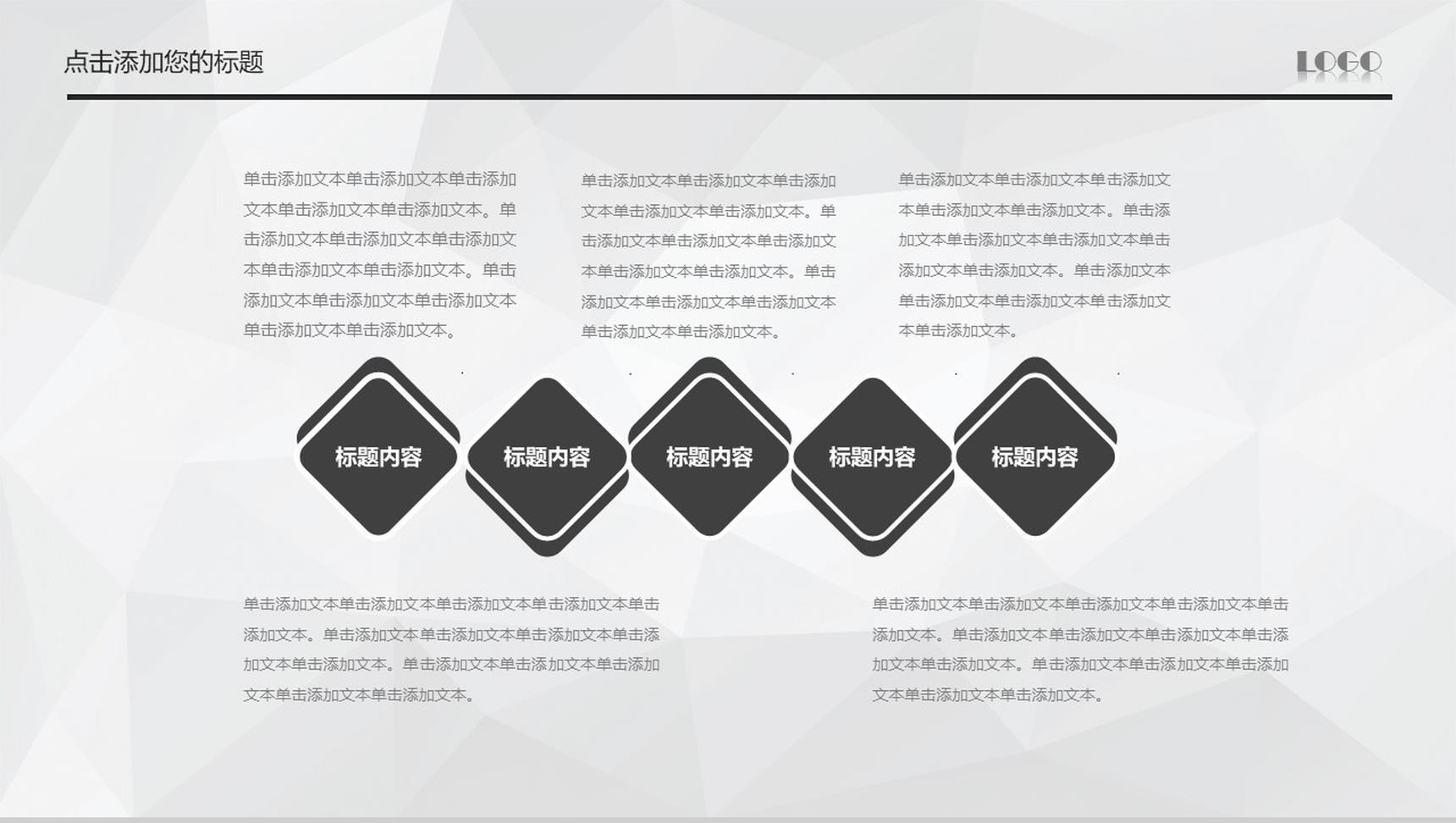 灰色背景公司简介PPT模板