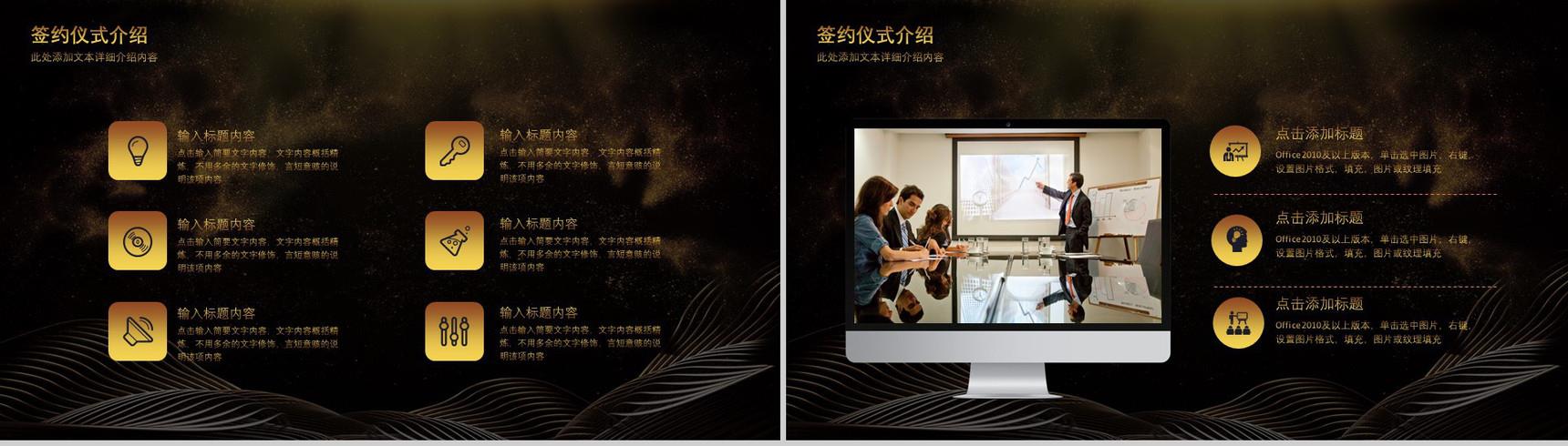 公司启动大会启动仪式PPT模板