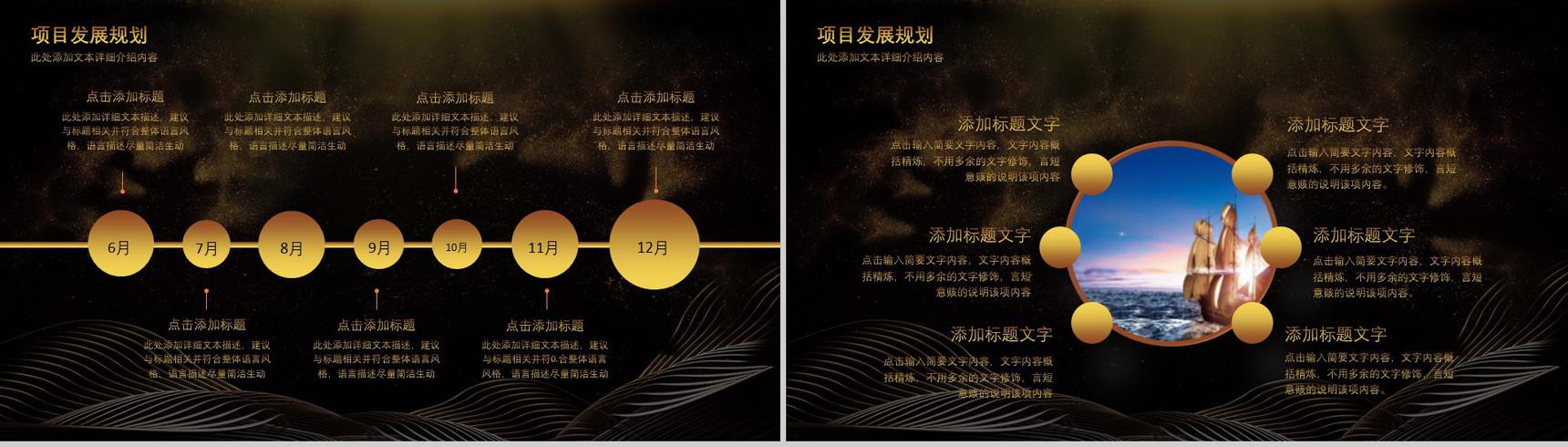 公司启动大会启动仪式PPT模板