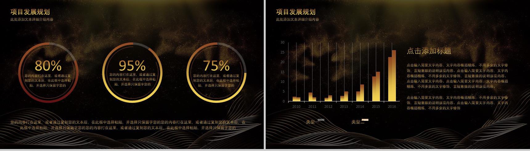 公司启动大会启动仪式PPT模板