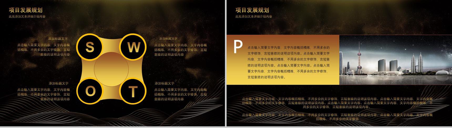 公司启动大会启动仪式PPT模板
