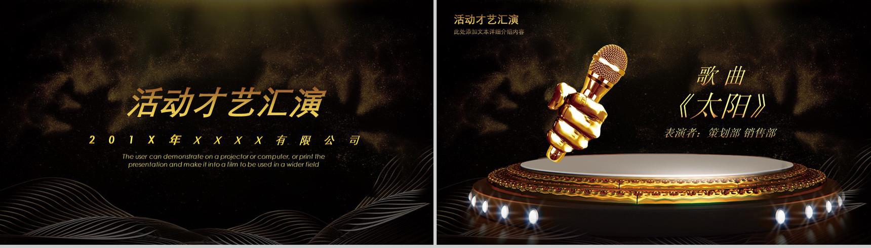 公司启动大会启动仪式PPT模板