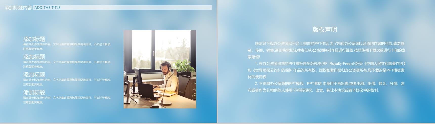 浅蓝色简约小清新公司简介PPT模板