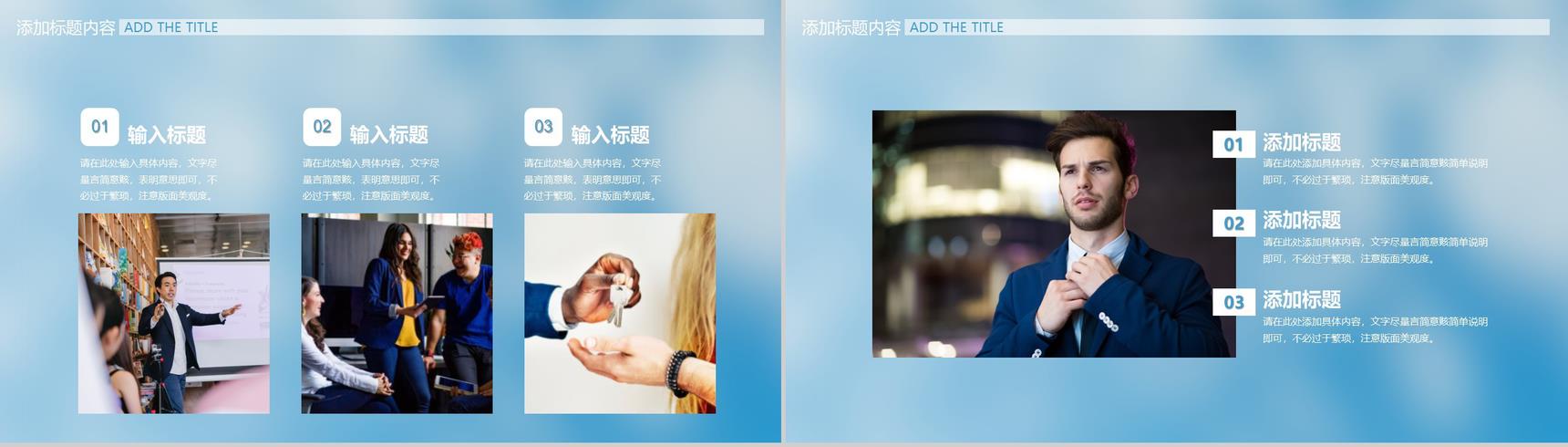 浅蓝色简约小清新公司简介PPT模板