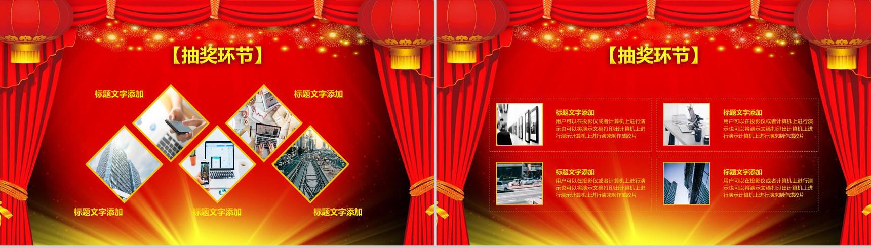 大气喜庆企业战略合作签约仪式PPT模板