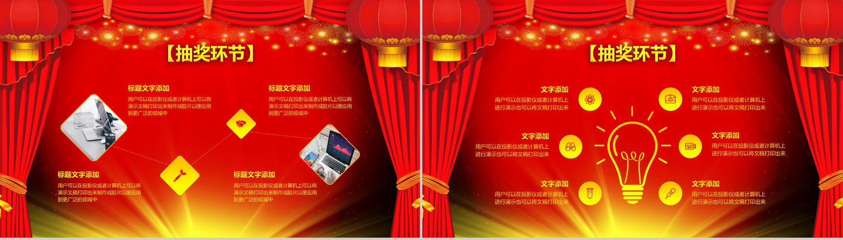 大气喜庆企业战略合作签约仪式PPT模板