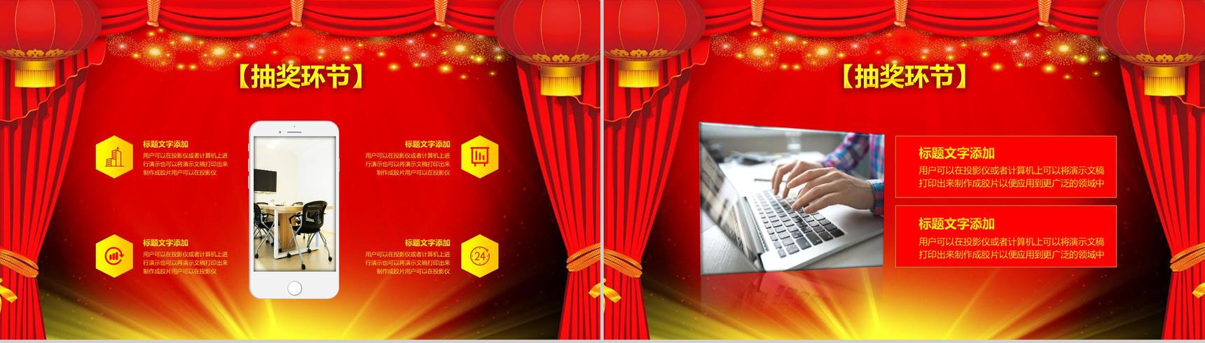 大气喜庆企业战略合作签约仪式PPT模板