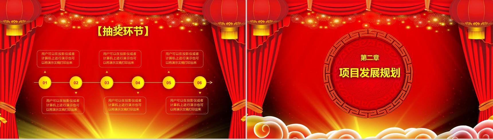 大气喜庆企业战略合作签约仪式PPT模板
