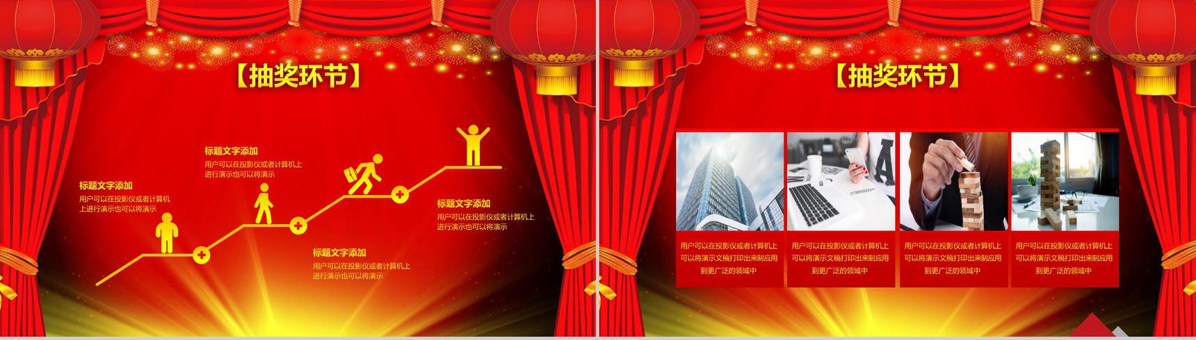 大气喜庆企业战略合作签约仪式PPT模板