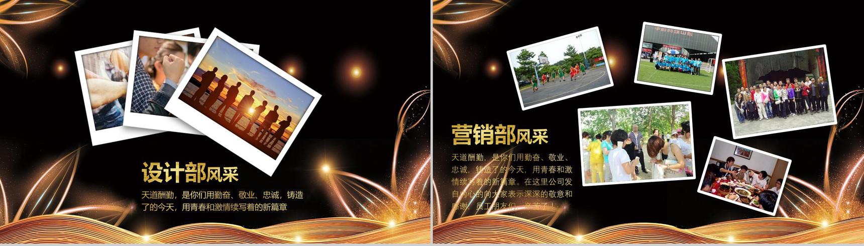 感恩在心感谢有你企业员工风采PPT模板