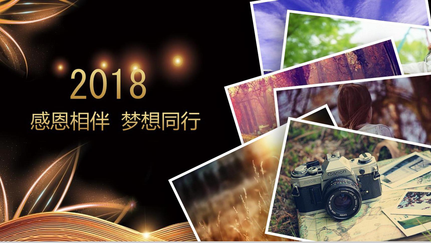 感恩在心感谢有你企业员工风采PPT模板
