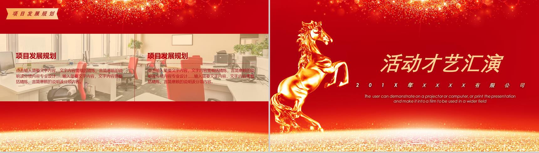 项目签约启动仪式PPT模板