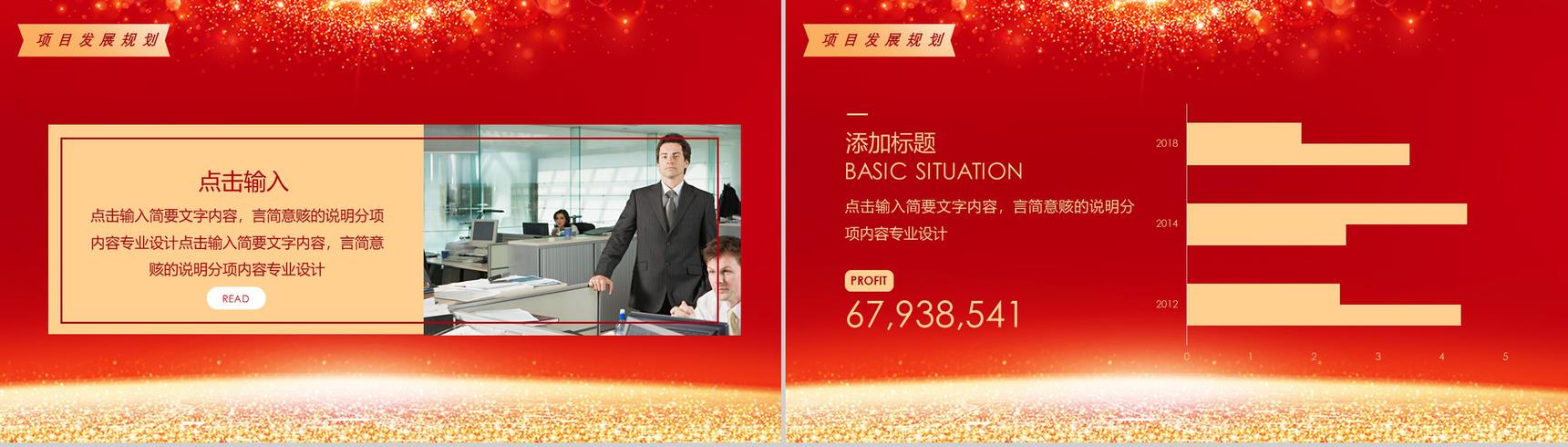 项目签约启动仪式PPT模板