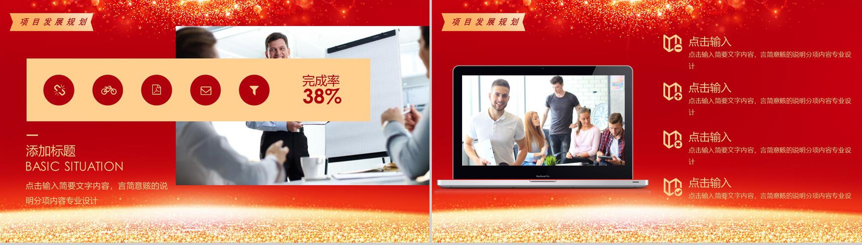 项目签约启动仪式PPT模板