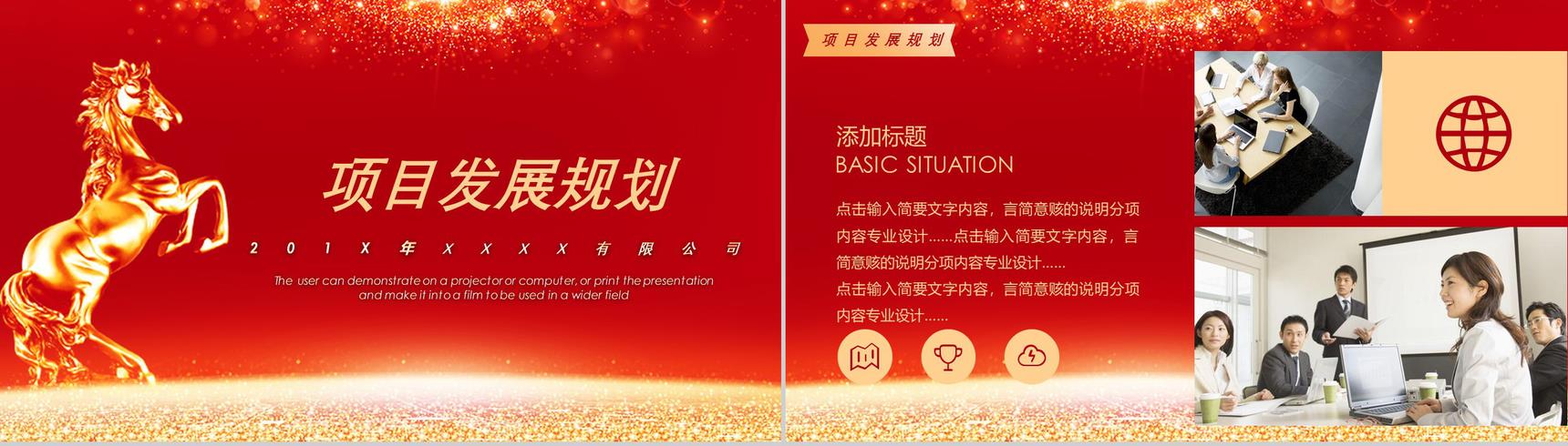 项目签约启动仪式PPT模板