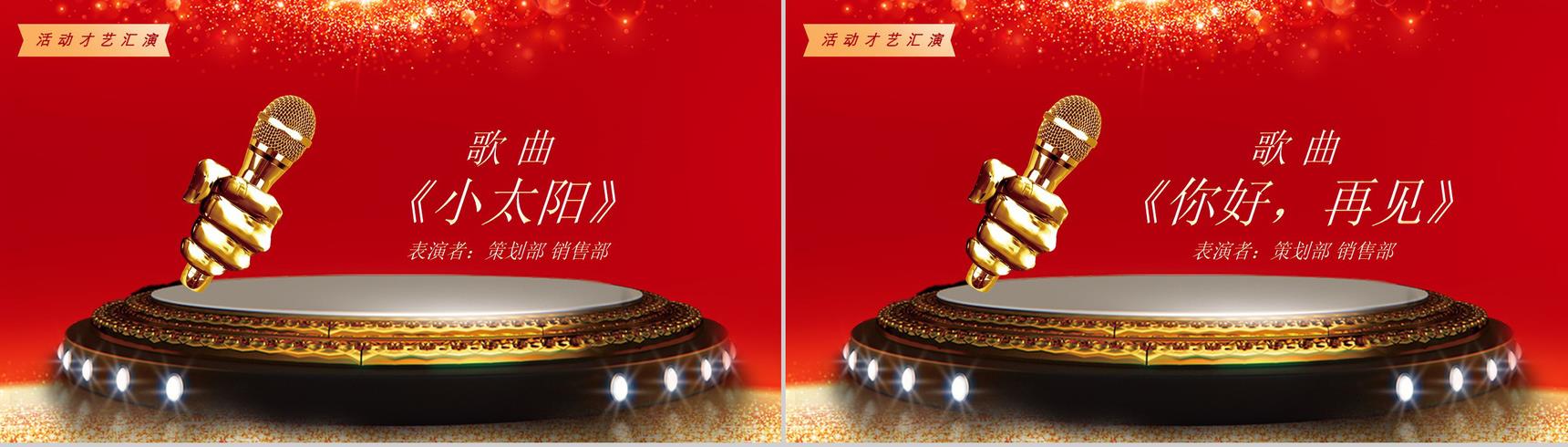项目签约启动仪式PPT模板