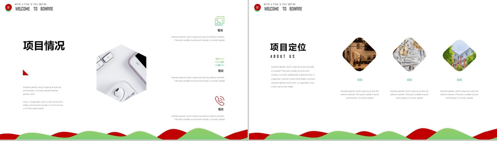 公司项目启动仪式PPT模板