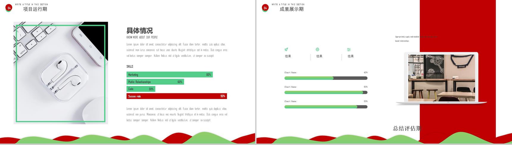 公司项目启动仪式PPT模板