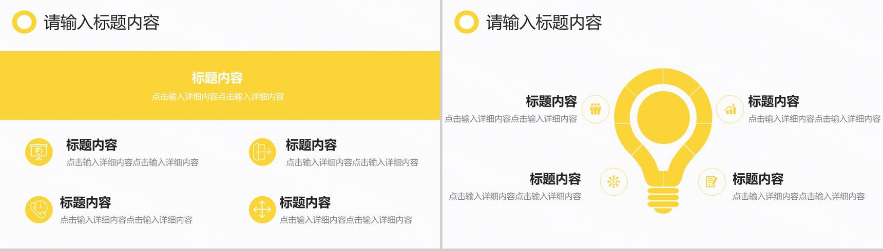 卡通简约扁平个人求职简历PPT模板
