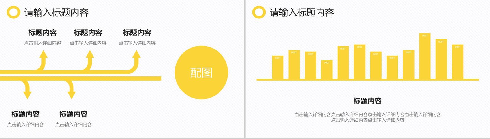 卡通简约扁平个人求职简历PPT模板