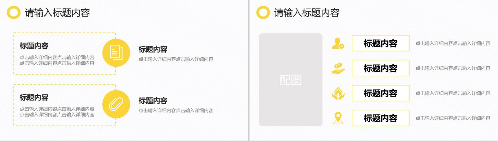 卡通简约扁平个人求职简历PPT模板