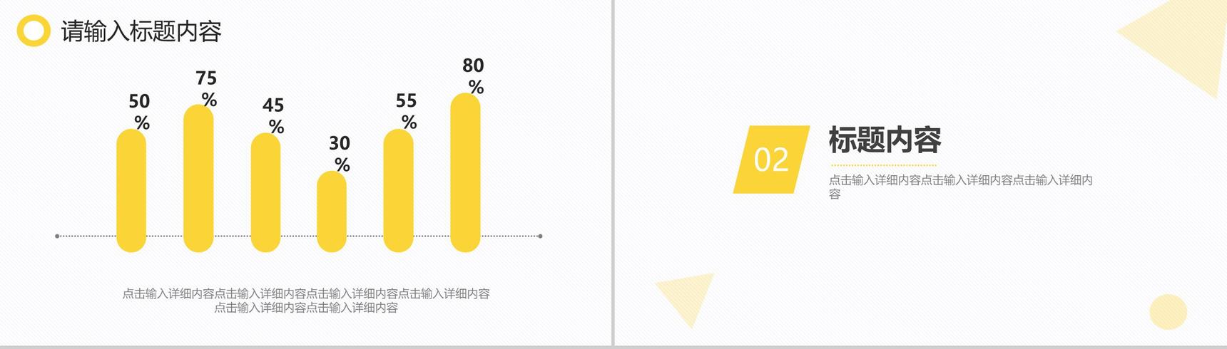 卡通简约扁平个人求职简历PPT模板