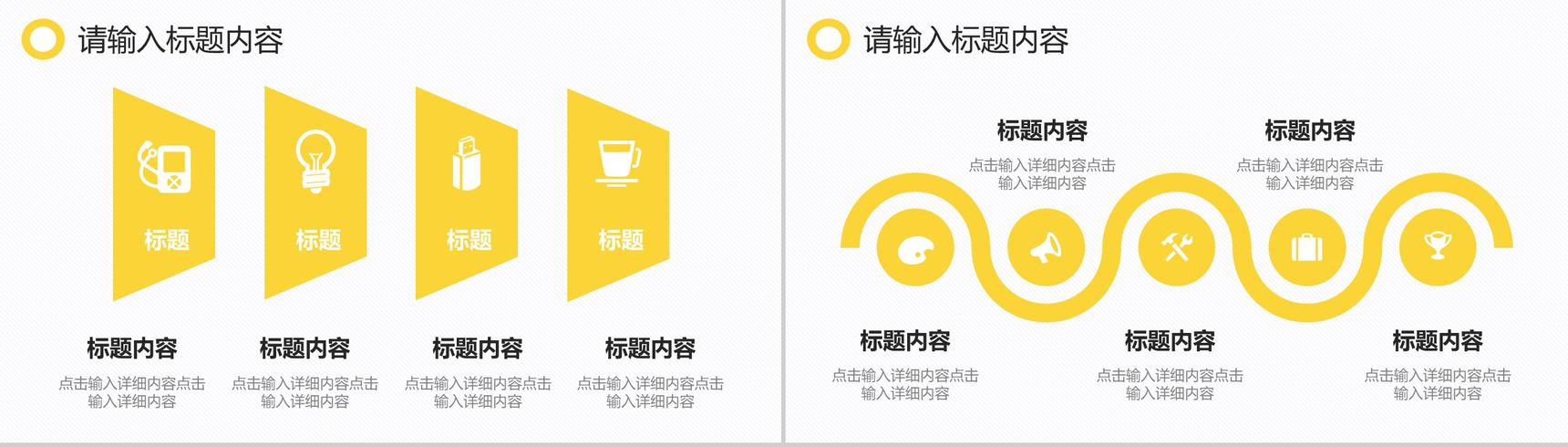 卡通简约扁平个人求职简历PPT模板