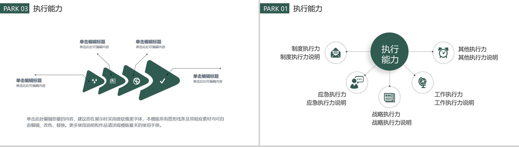 小清新创意个人应聘简历PPT模板