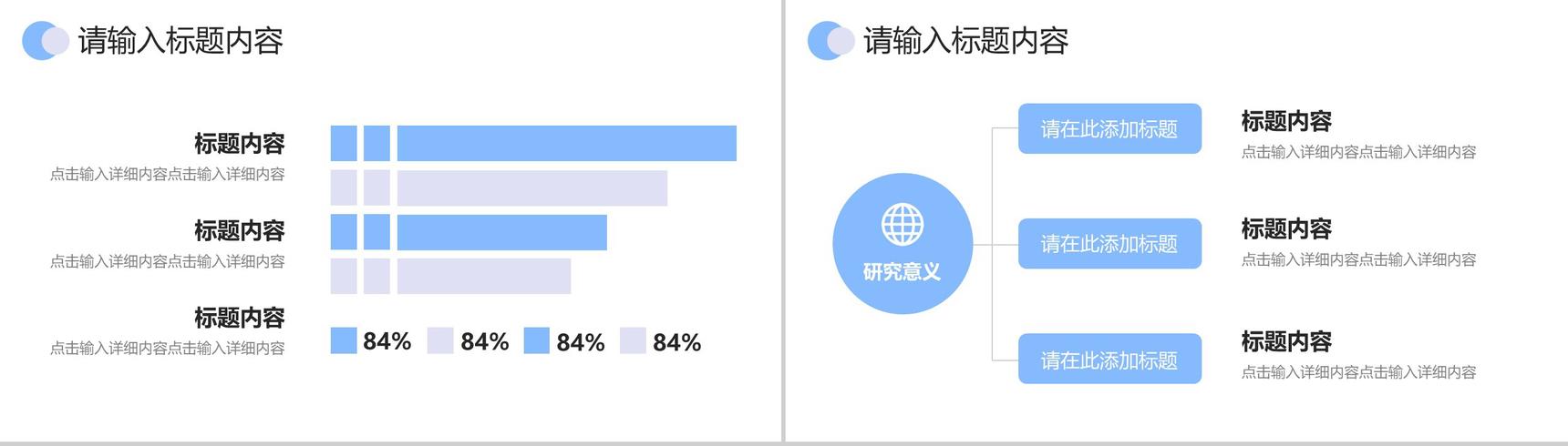 2.5D扁平化个人简历PPT模板