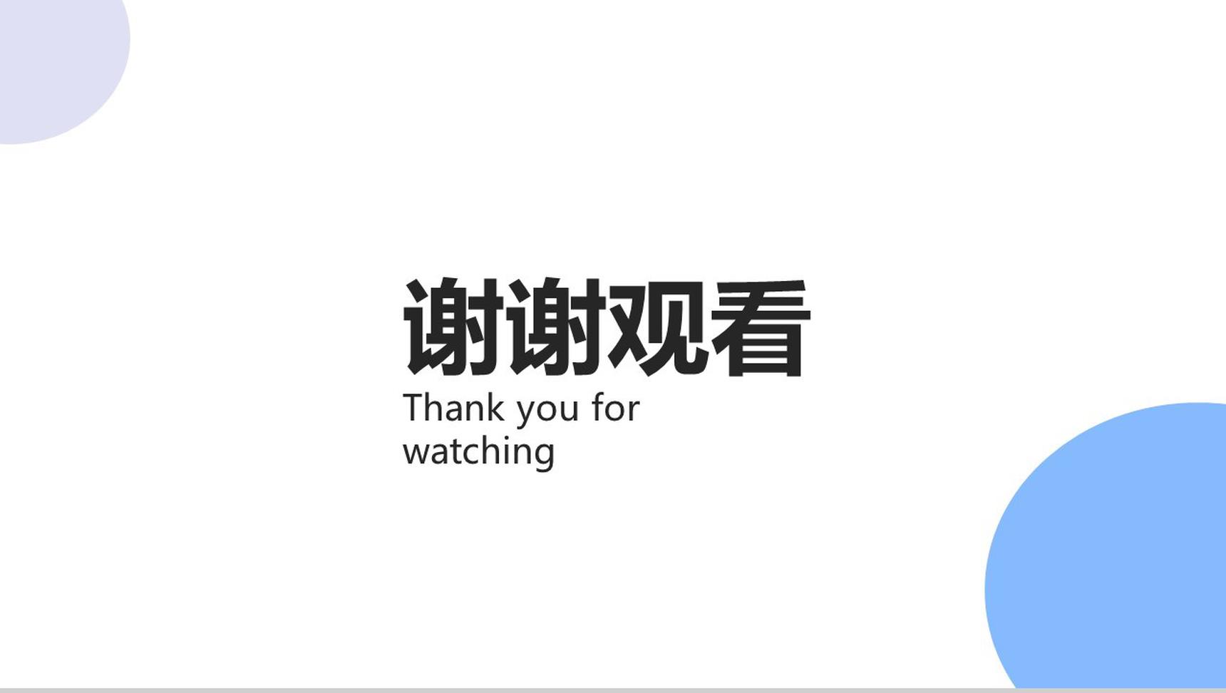 2.5D扁平化个人简历PPT模板