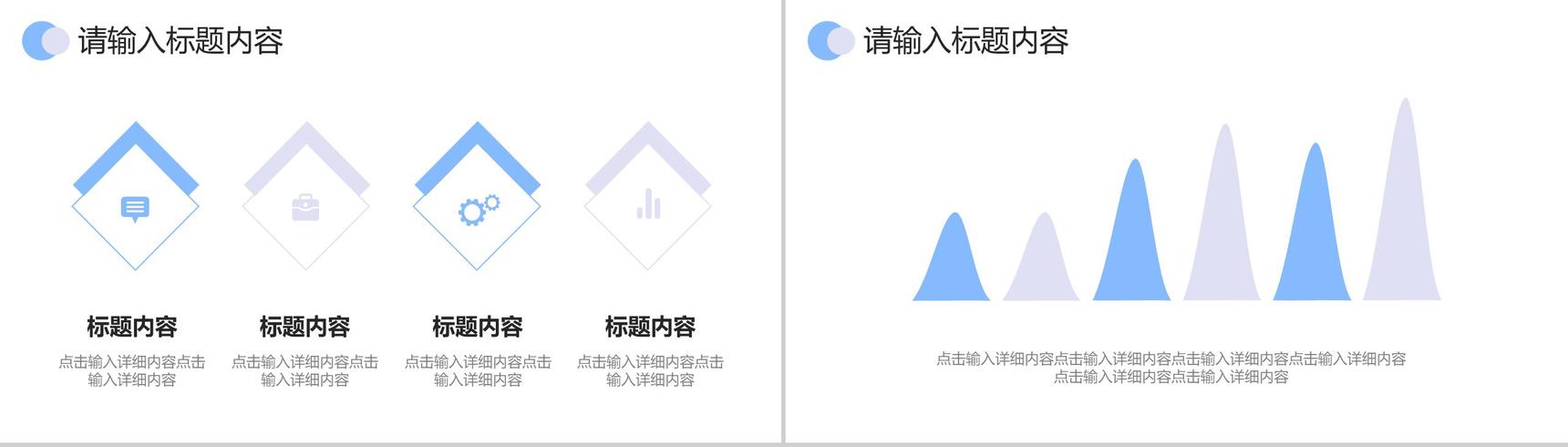 2.5D扁平化个人简历PPT模板