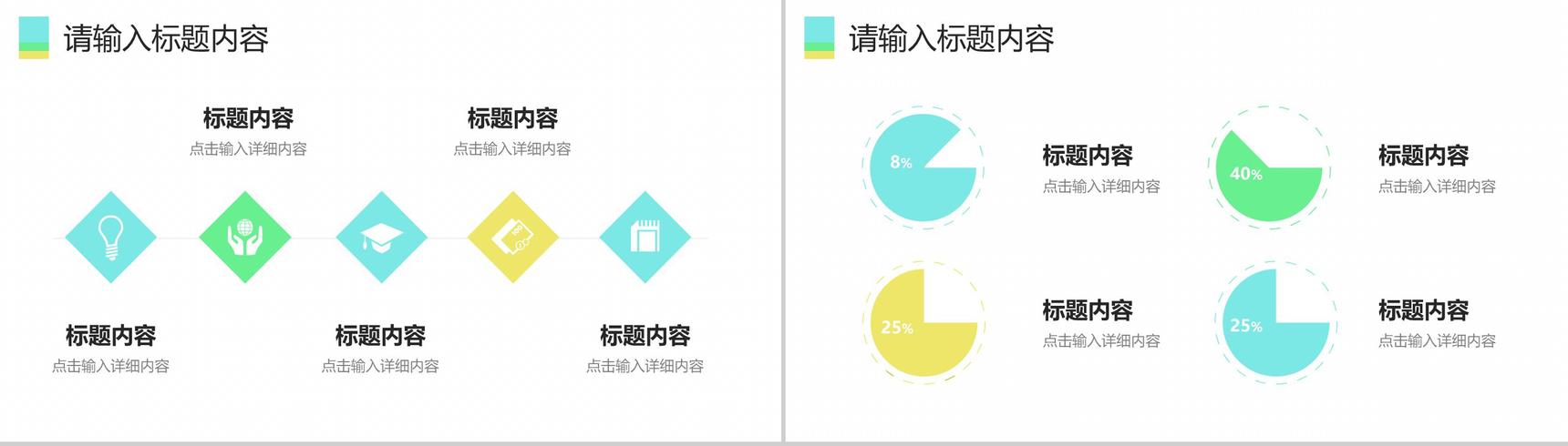 蓝色系扁平卡通个人简历PPT模板