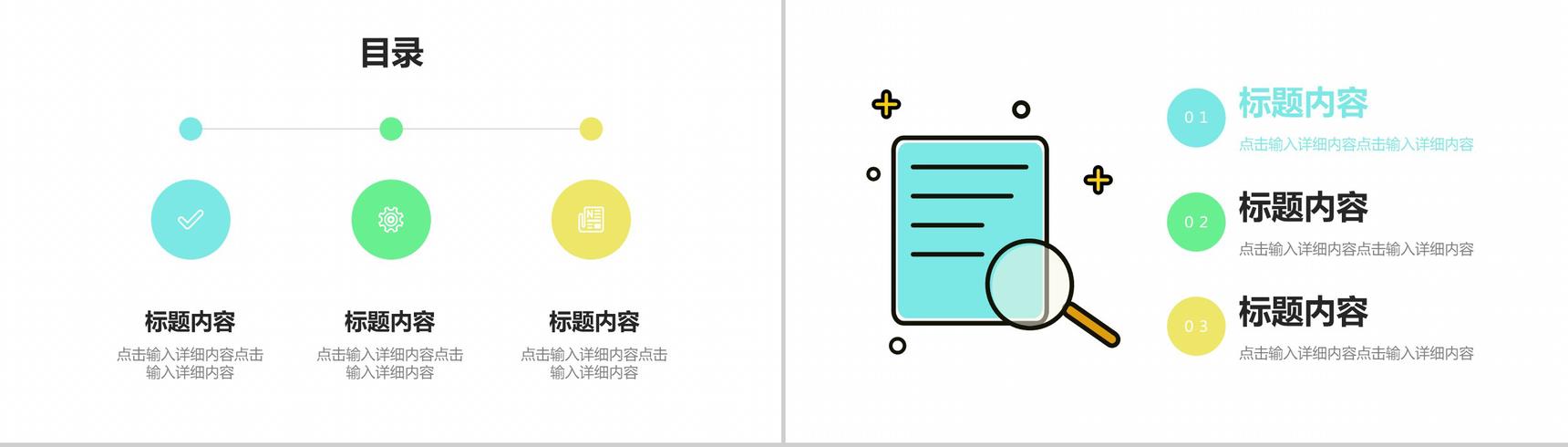 蓝色系扁平卡通个人简历PPT模板