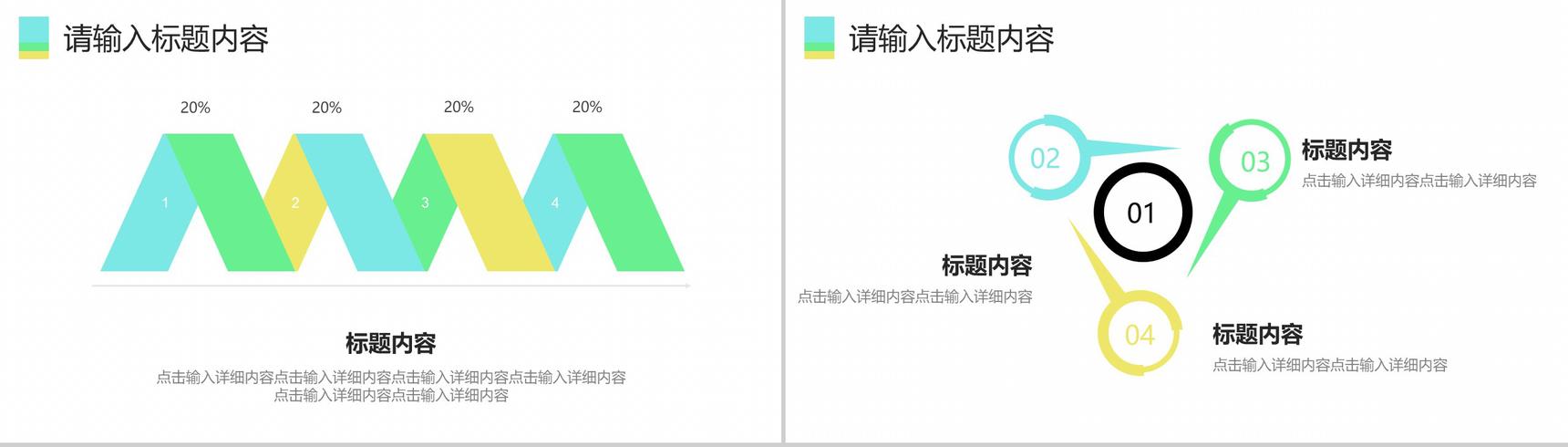 蓝色系扁平卡通个人简历PPT模板