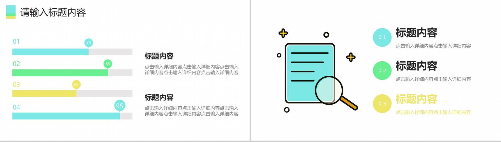 蓝色系扁平卡通个人简历PPT模板
