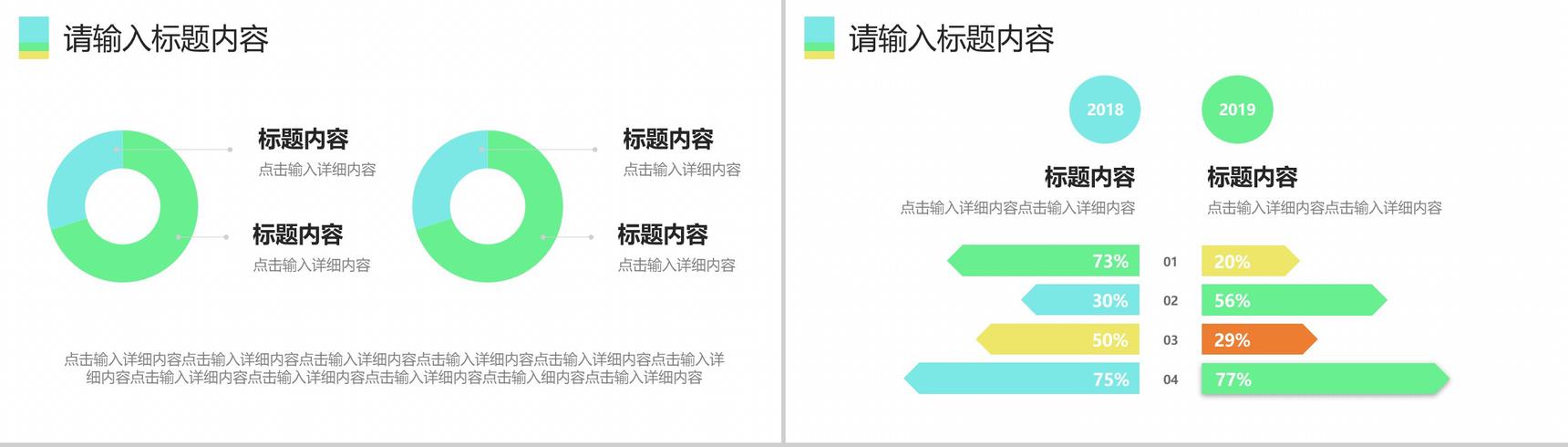 蓝色系扁平卡通个人简历PPT模板