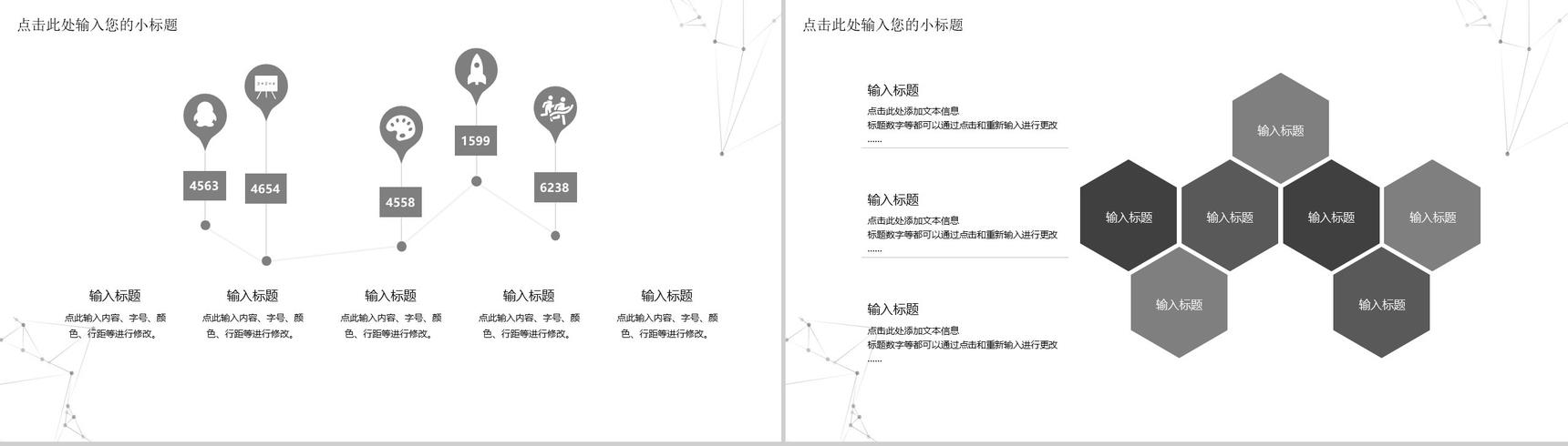 公司企业合作商业计划书PPT模板