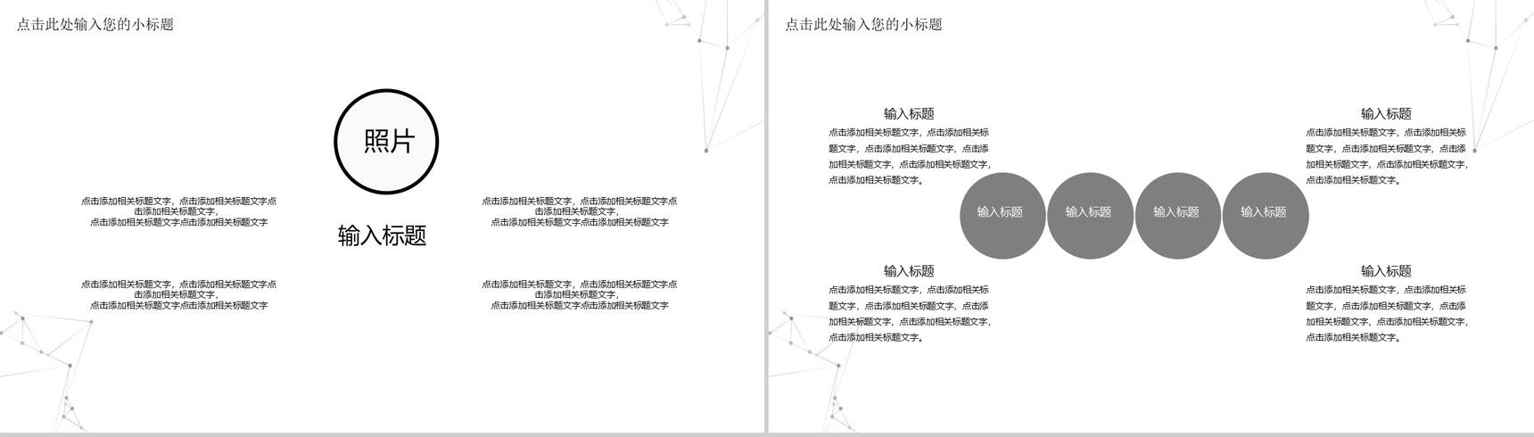 公司企业合作商业计划书PPT模板
