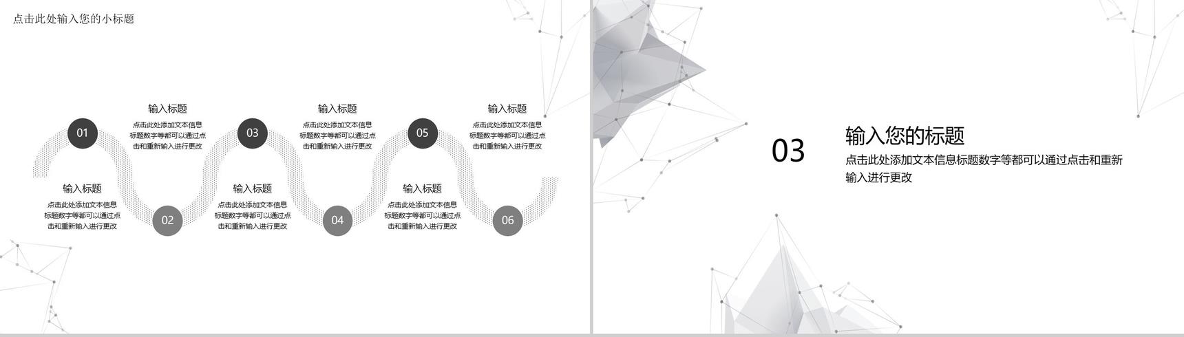 公司企业合作商业计划书PPT模板
