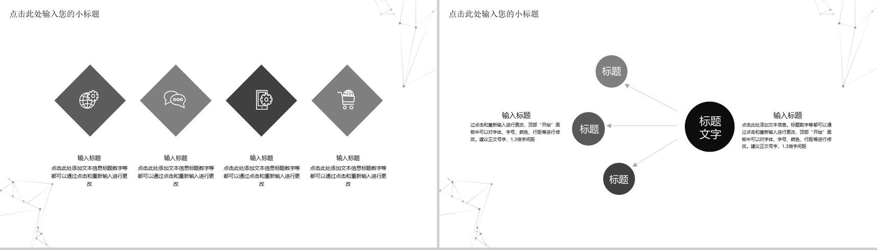 公司企业合作商业计划书PPT模板
