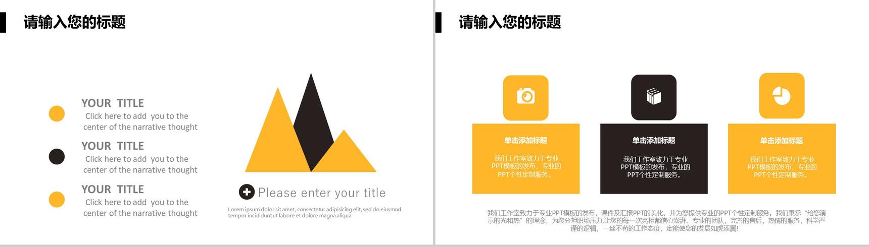 简约商务房地产行业商业计划工作汇报总结PPT模板