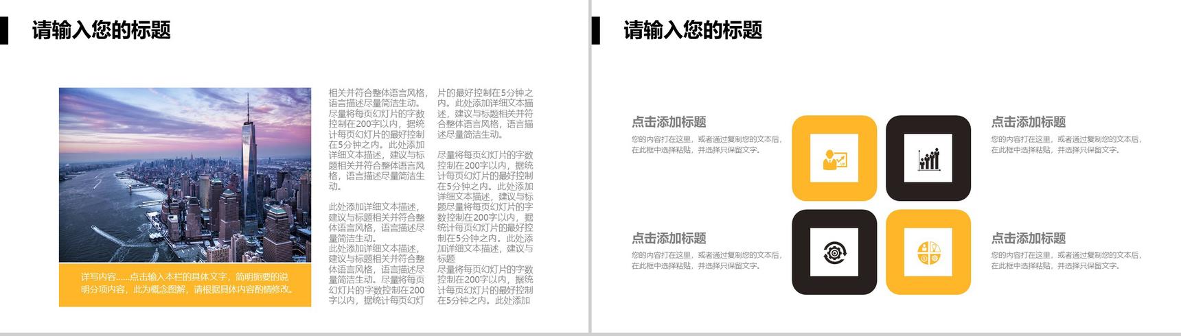 简约商务房地产行业商业计划工作汇报总结PPT模板