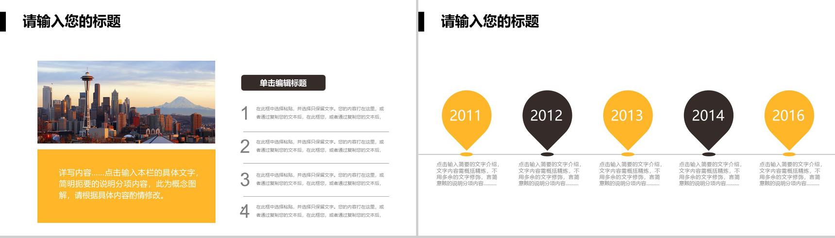 简约商务房地产行业商业计划工作汇报总结PPT模板