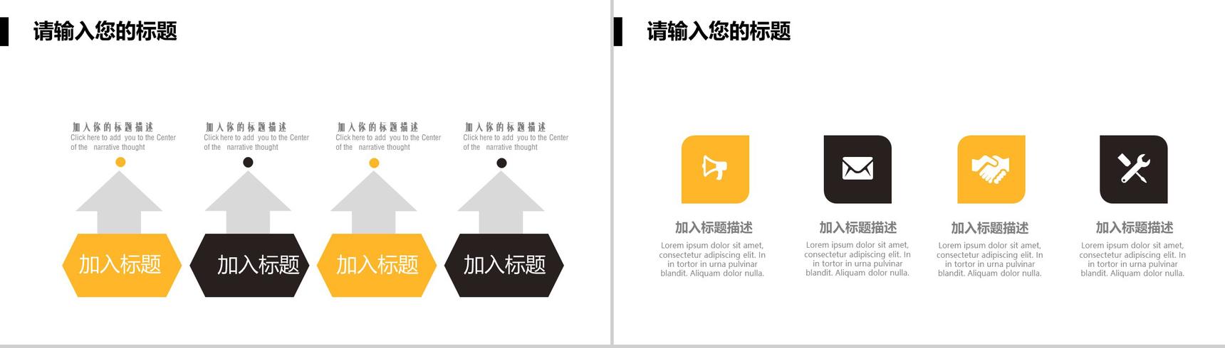 简约商务房地产行业商业计划工作汇报总结PPT模板