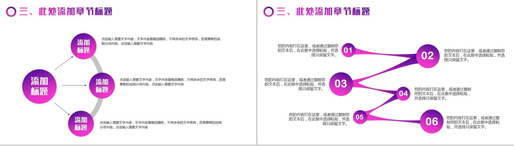 炫彩大气商务咨询策划书工作汇报PPT模板