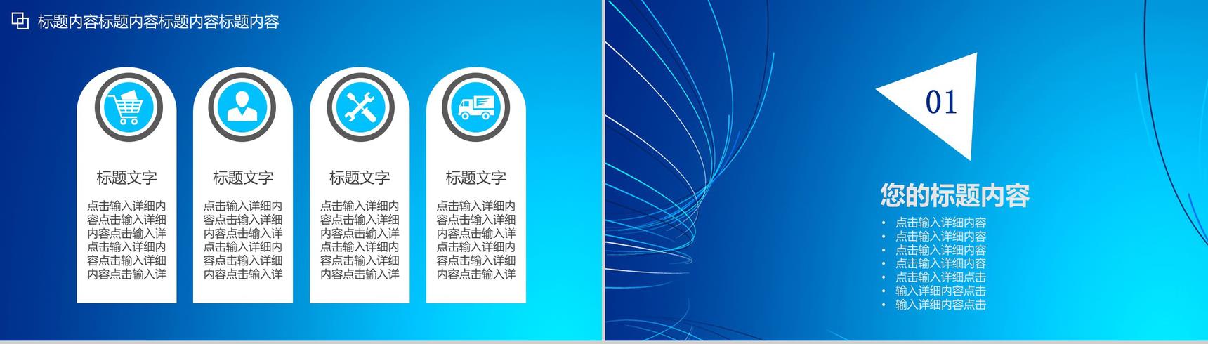 IOS欧美商务商业计划书PPT模板