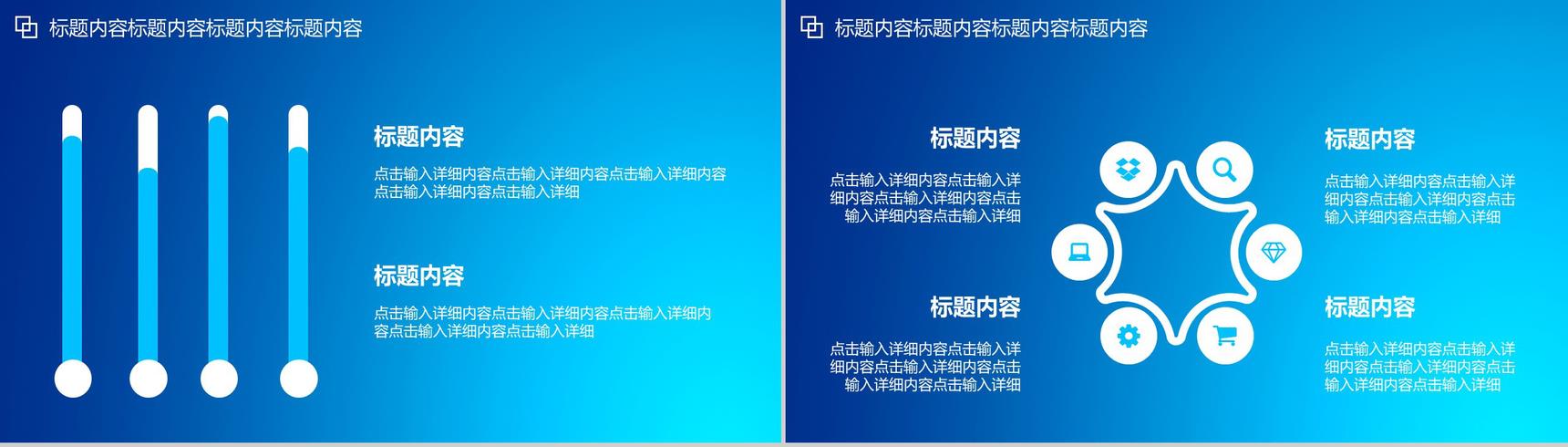 IOS欧美商务商业计划书PPT模板